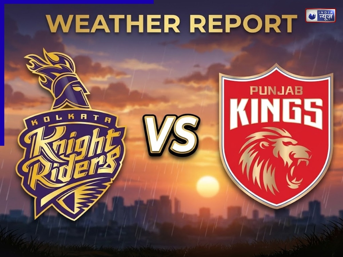 ईडन गार्डन्स में रन से पहले बरसेंगे बादल! KKR-PBKS मैच से पहले IMD का अलर्ट, फैंस की बढ़ी टेंशन