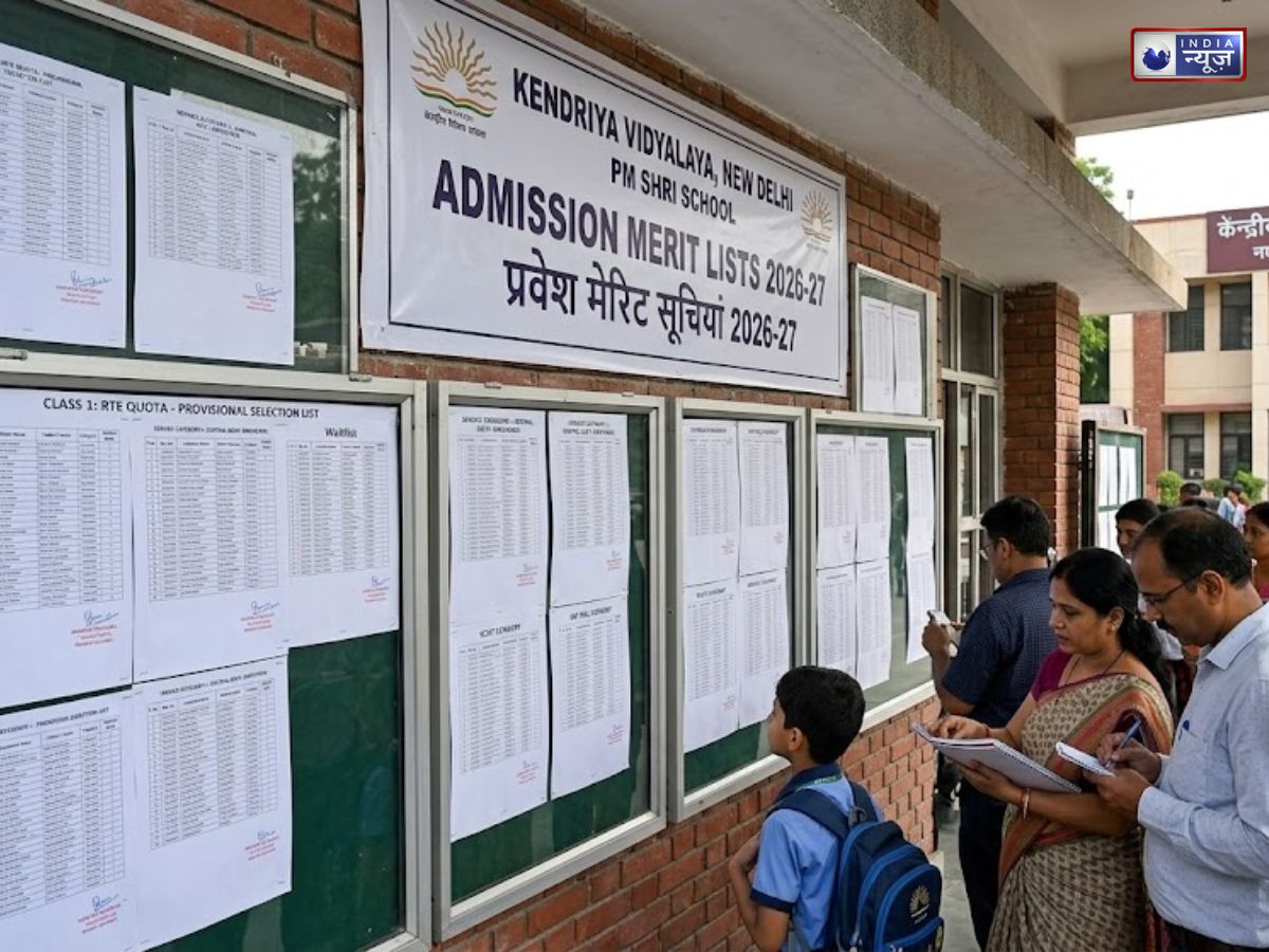 KVS Merit List: केंद्रीय विद्यालय एडमिशन की कैसे बनती है मेरिट लिस्ट, क्या है प्रोसेस? जानिए जरूरी डॉक्यूमेंट्स