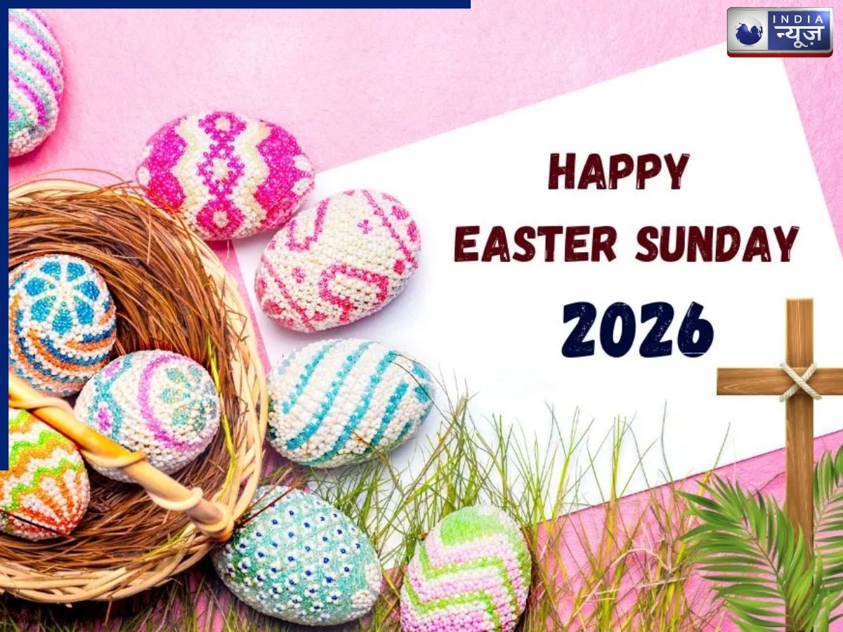 Easter Sunday 2026: क्यों मनाया जाता है इस्टर संडे, क्या है अंडे से कनेक्शन, खास परंपराएं