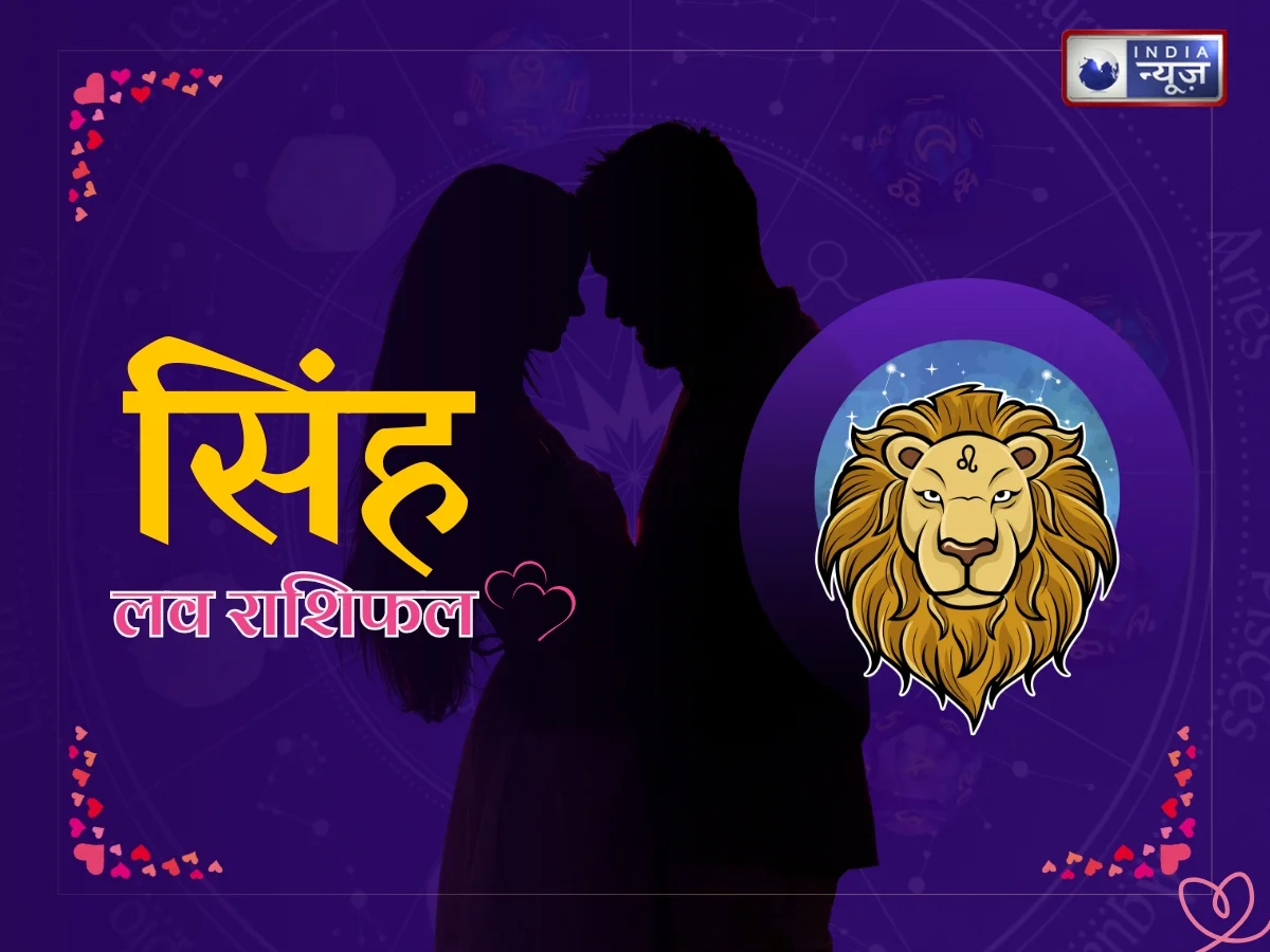 Leo Today Love Horoscope - Photo Gallery