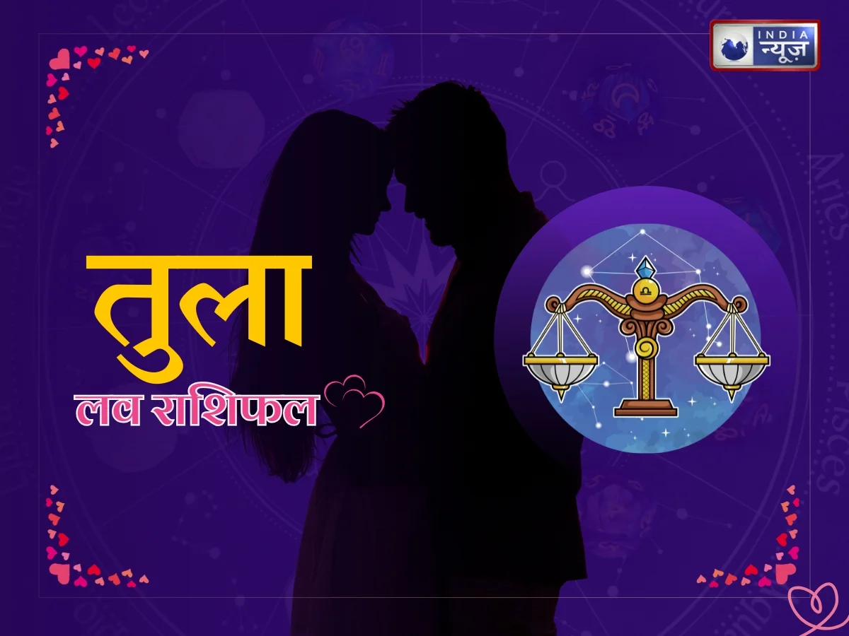 Libra Today Love Horoscope - Photo Gallery