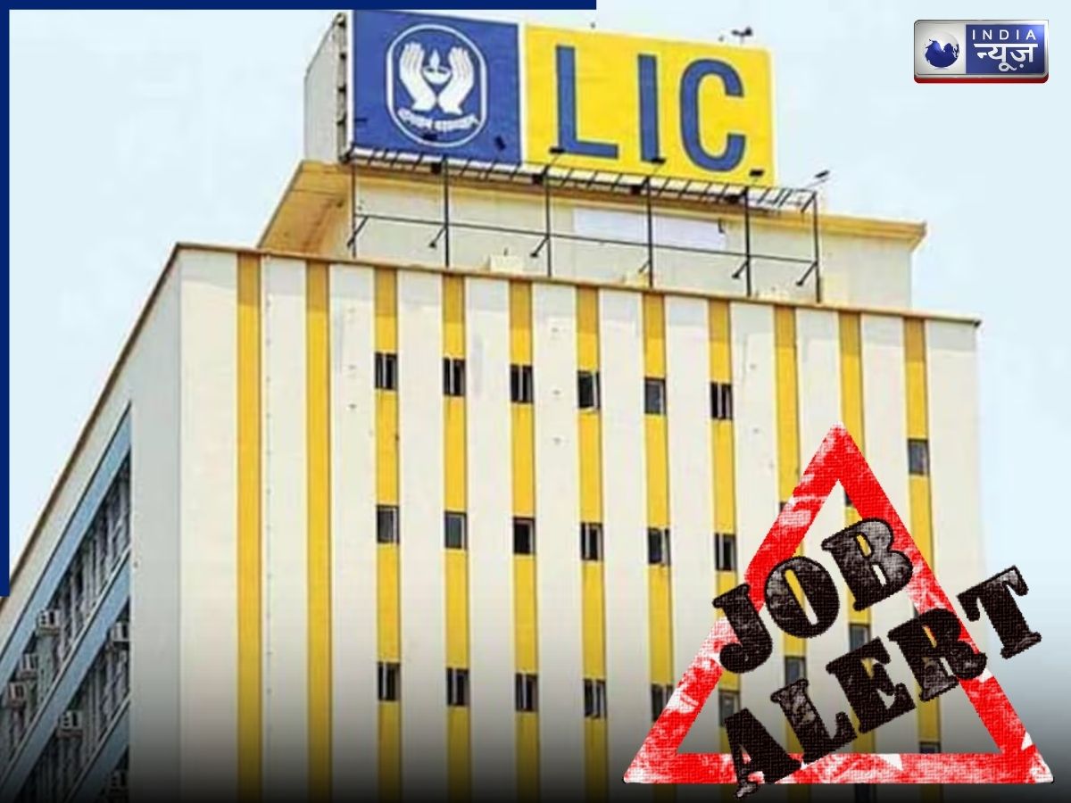 LIC HFL Junior Assistant Recruitment 2026: सरकारी नौकरी का बेहतरीन मौका! LIC HFL ने निकाल दीं सैकड़ों भर्ती, यहां जानें सैलरी