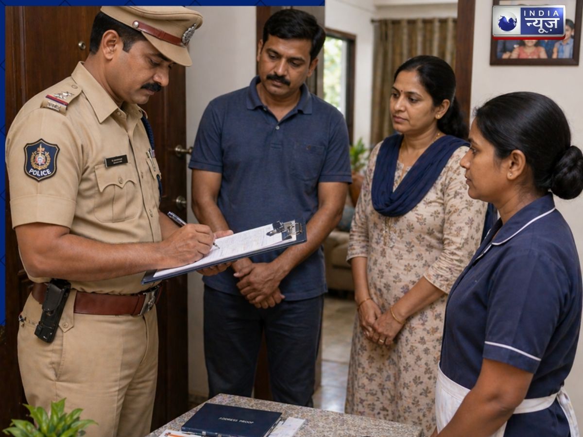 घरों में काम करने वाले हाउस हेल्प स्टाफ की पुलिस वेरिफिकेशन कराना क्यों है जरूरी? आसान स्टेप्स में समझें प्रक्रिया