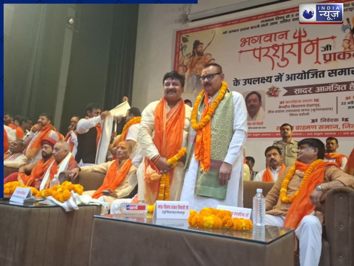 UP: चंदौली में परशुराम प्राकट्योत्सव, हजारों श्रद्धालु उमड़े, केंद्रीय विद्यालय में हुआ आयोजन - Photo Gallery