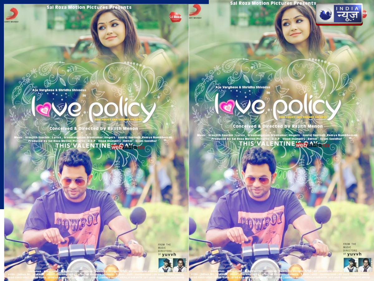 Love Policy - Photo Gallery
