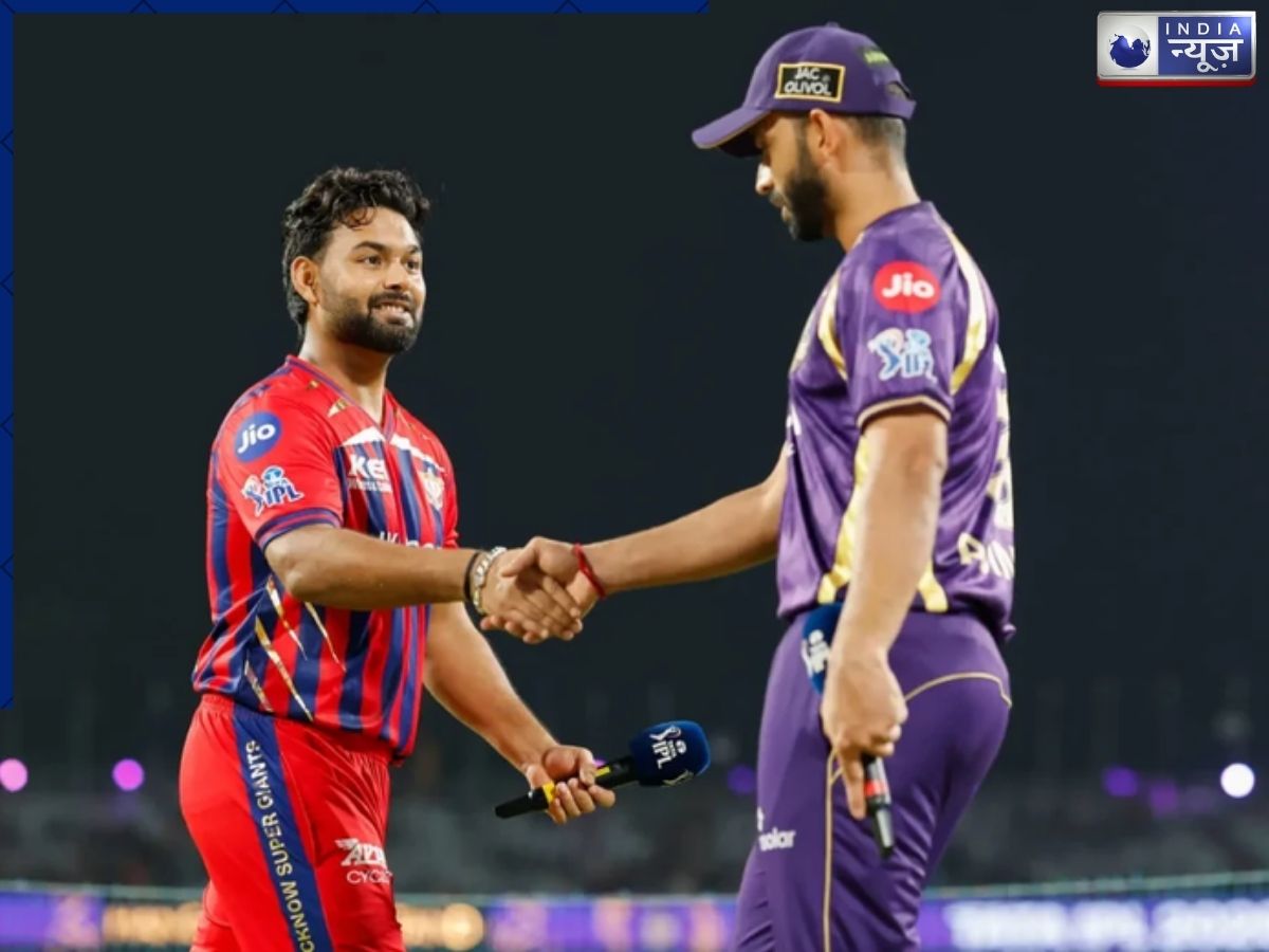 LSG vs KKR Head-to-Head: लखनऊ और कोलकाता में किसका पलड़ा है भारी? यहां देखें दिलचस्प आंकड़े