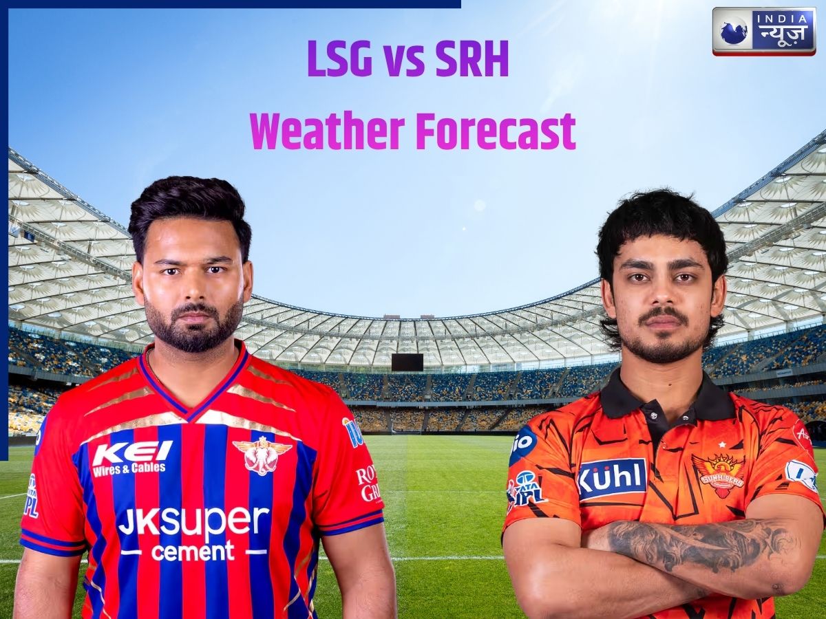 LSG vs SRH: लखनऊ और हैदराबाद के बीच मुकाबला आज, मैच से पहले जानिए कैसा रहेगा मौसम?