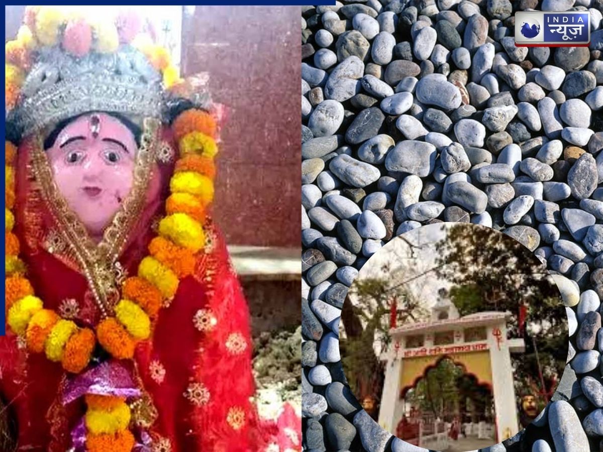 ना फूल, ना प्रसाद… यहां माता को अर्पित होते हैं सिर्फ 5 पत्थर! जानिए क्यों है ये अनोखा नियम
