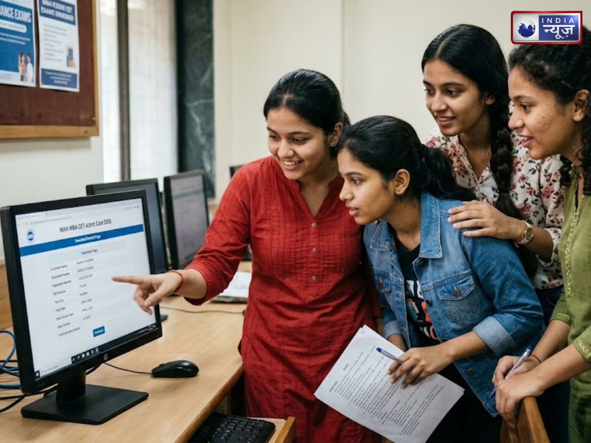 MAH MBA CET Admit Card 2026: महाराष्ट्र एमबीए सीईटी एडमिट कार्ड जल्द होगा जारी, यहां से करें डाउनलोड