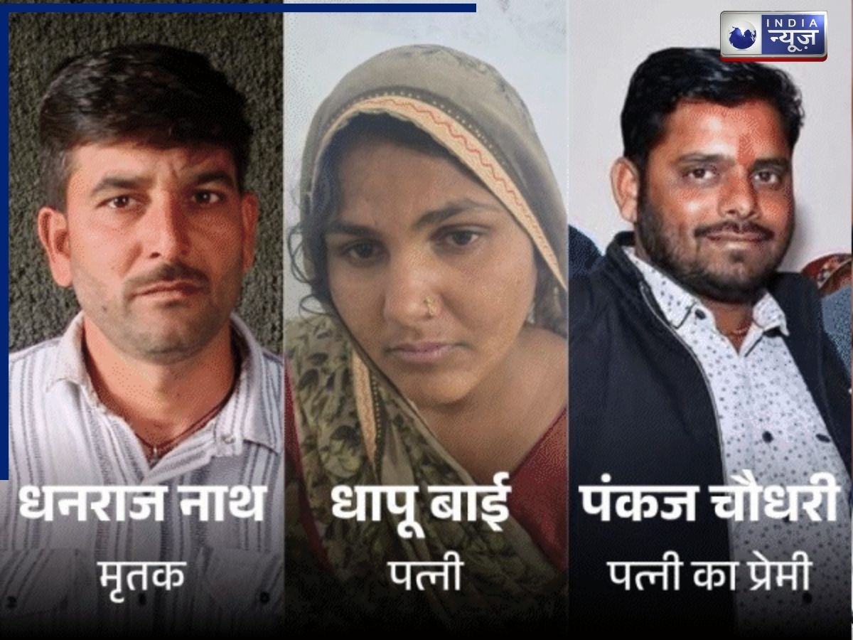 MP में ये क्या हो रहा है? पत्नी का था गांव के शख्स से अवैध संबंध, पति ने टोका तो खेत में ले गए दोनों, फिर जेसीबी से…