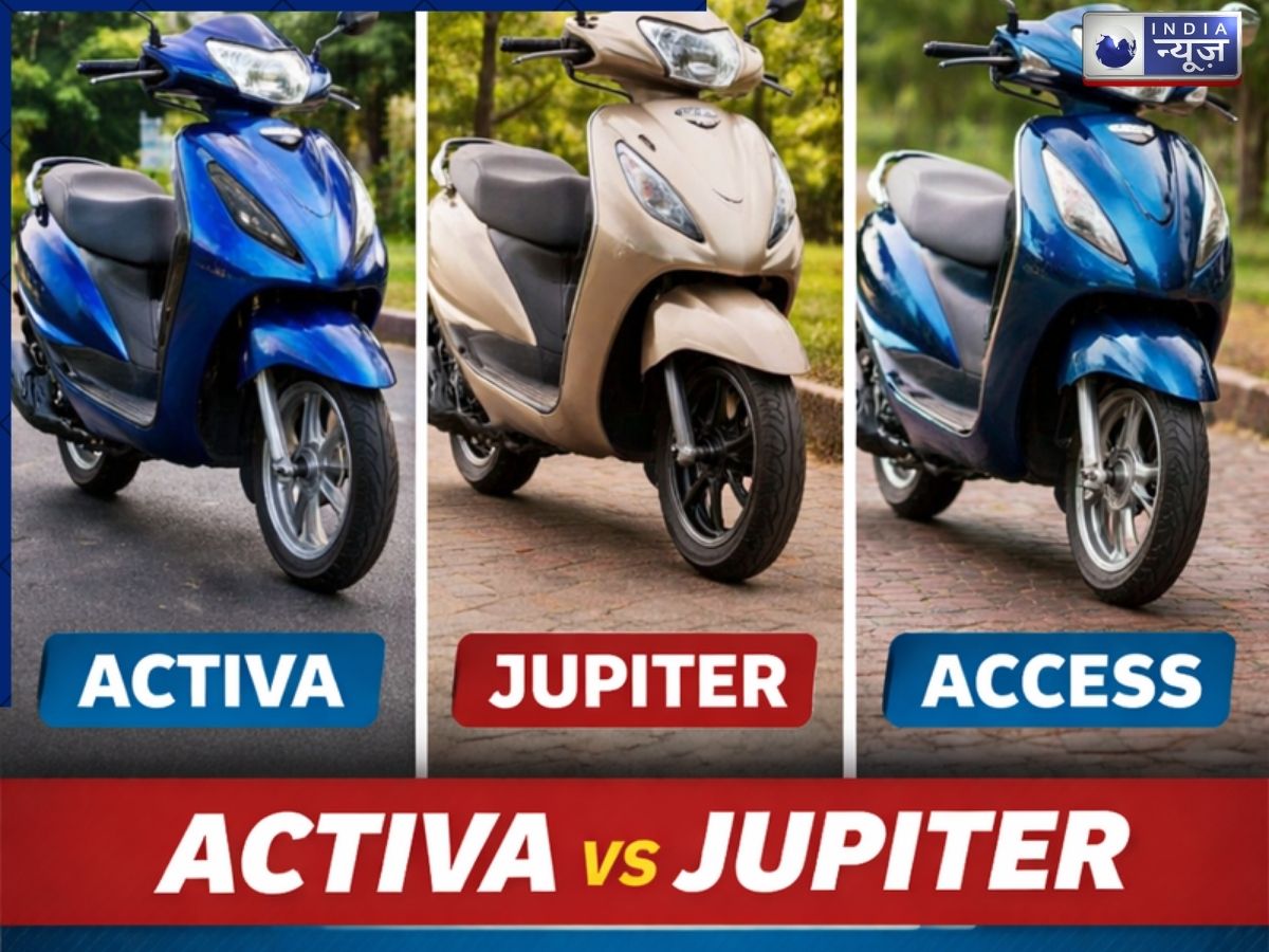 Activa vs Jupiter vs Access कौन है टॉप सेलिंग स्कूटर, किस कंपनी की हुई सबसे ज्यादा बिक्री, देखें लिस्ट
