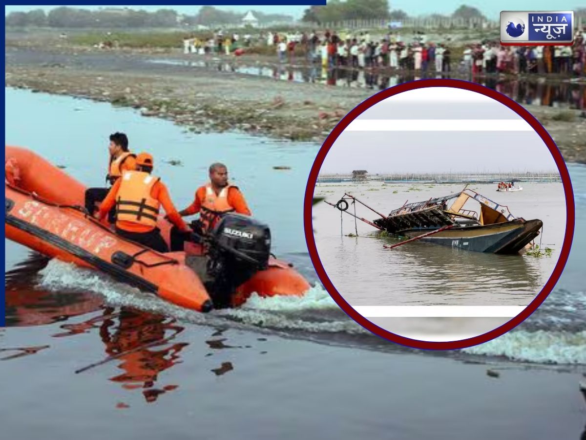 बच सकती थी 10 जिंदगियां, मथुरा नाव हादसा को लेकर बड़ा खुलासा; 14 घंटे से रेस्क्यू जारी