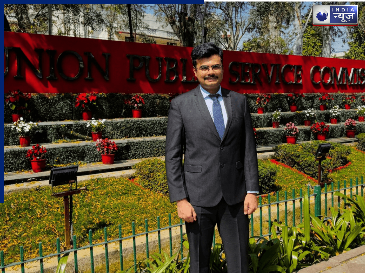 कठिन परिश्रम ने दिलाई सफलता, बार-बार असफल होने पर भी नहीं मानी हार, 33वीं रैंक के साथ IAS बनने का सपना किया पूरा