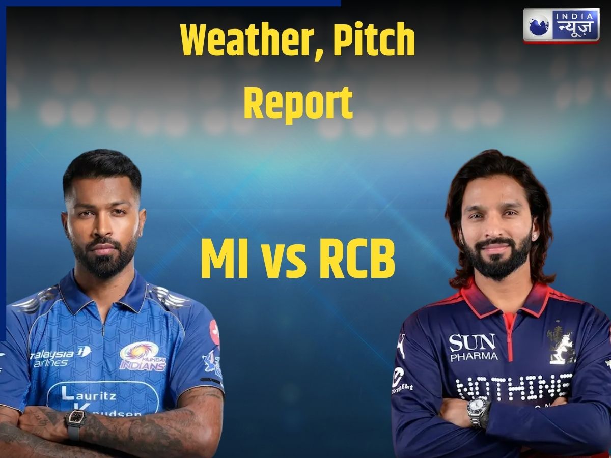MI vs RCB  weather: वानखेड़े में आज रनों की बारिश या विकेटों का पतझड़? MI vs RCB मुकाबले से पहले मौसम को लेकर बड़ी अपडेट