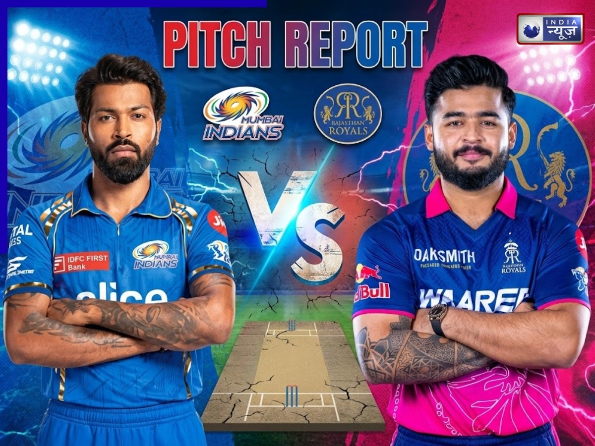 MI vs RR: रनों की बारिश या विकेटों की बौछार… गुवाहाटी में कौन करेगा राज, क्या असर दिखाएगी पिच?