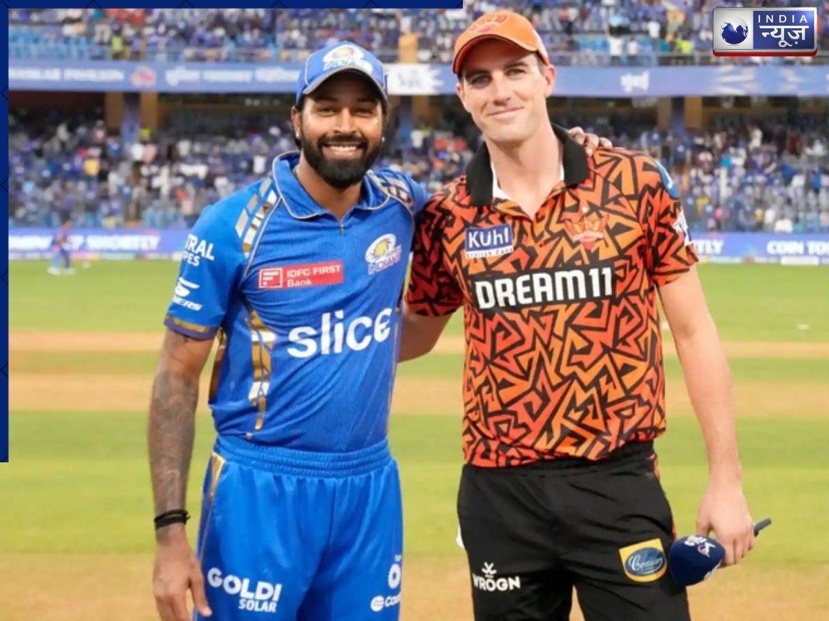 MI vs SRH head to head: मुंबई इंडियंस बनाम सनराइजर्स हैदराबाद, जानें हेड-टू-हेड रिकॉर्ड में किसका पलड़ा है भारी!