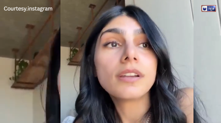 सोशल मीडिया पर मिया खलीफा के वीडियो ने मचाया बवाल, लेबनान को खत्म करने के लिए इस्तेमाल हो रही है अमेरिकी फंडिंग!