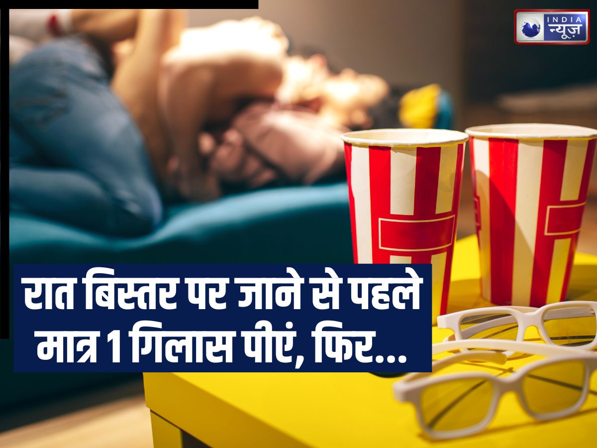 मर्दों में जोश भर देगी ये चीज! बिस्तर पर जाने से पहले दूध में एक कतरा मिलाकर पी जाइए, फिर पूरी रात…