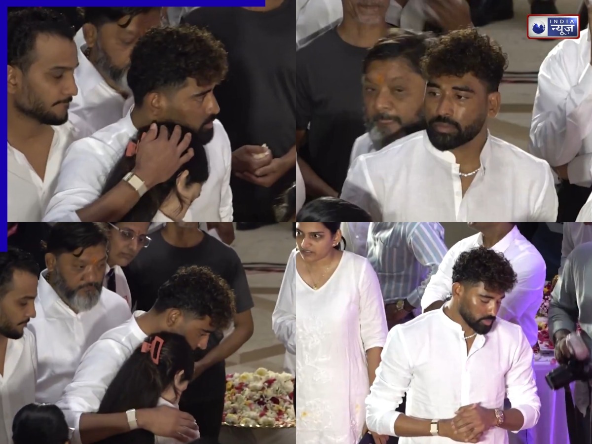 आशा भोसले को श्रद्धांजलि देने पहुंचे मोहम्मद सिराज, जनाई भोसले का बने सहारा, आखें नम कर देगा ये वीडियो