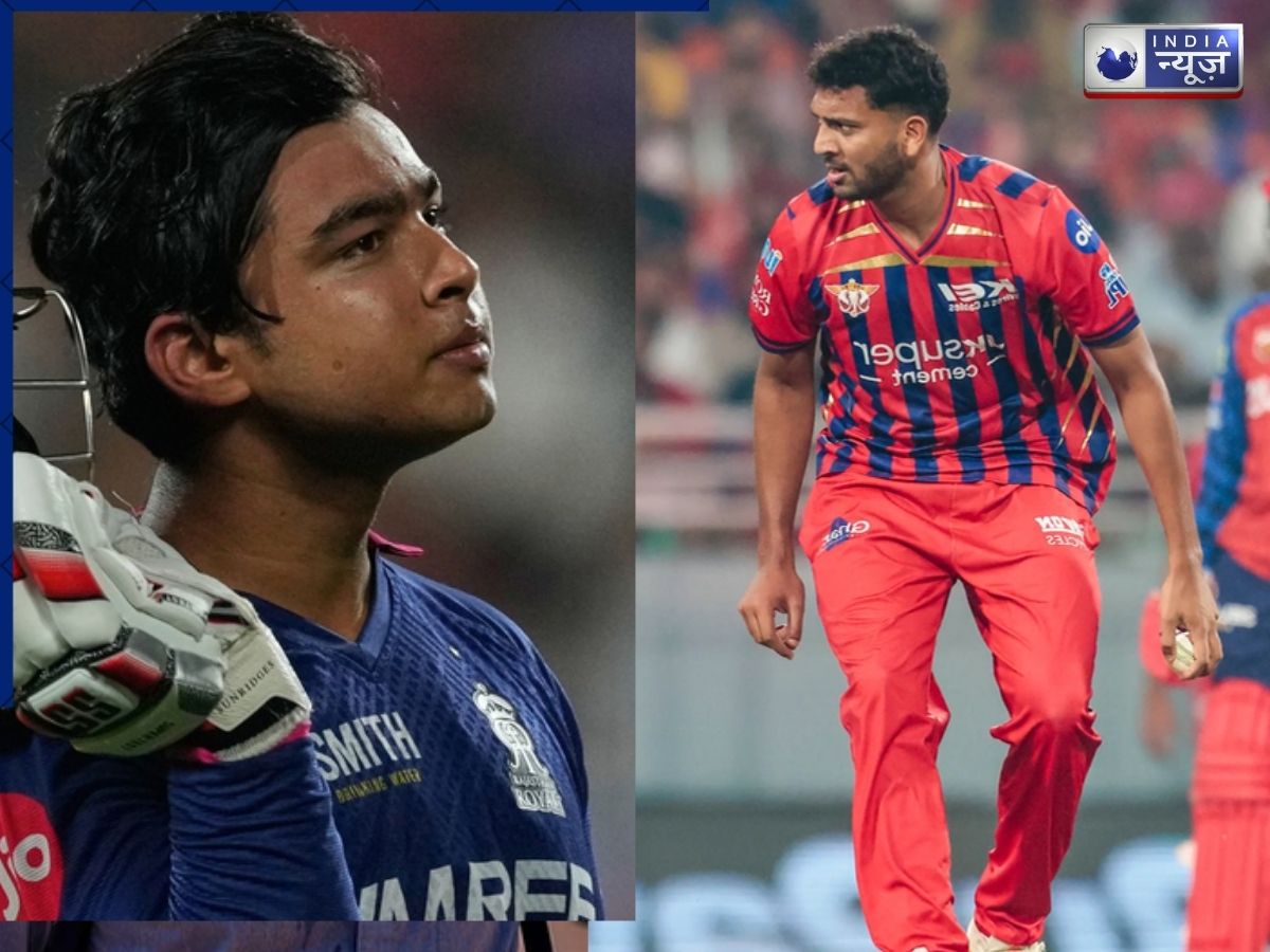 Mohsin Khan: संकट में राजस्थान रॉयल्स, मोहसिन खान ने बरपाया कहर! वैभव सूर्यवंशी को सस्ते में भेजा पवेलियन