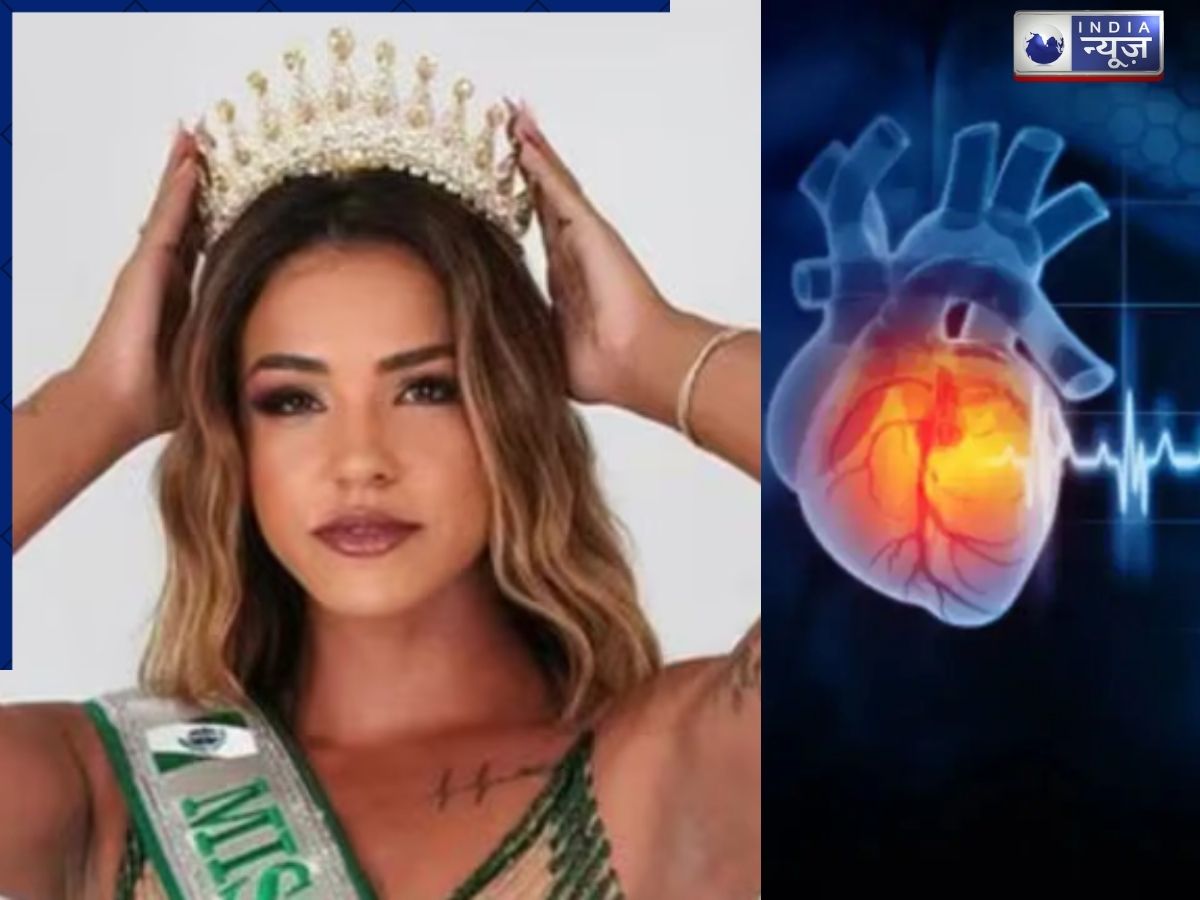 31 की उम्र में हार्ट अटैक से ब्यूटी क्वीन की मौत, ये संकेत हो सकते हैं खतरनाक, कारण और बचाव के उपाय
