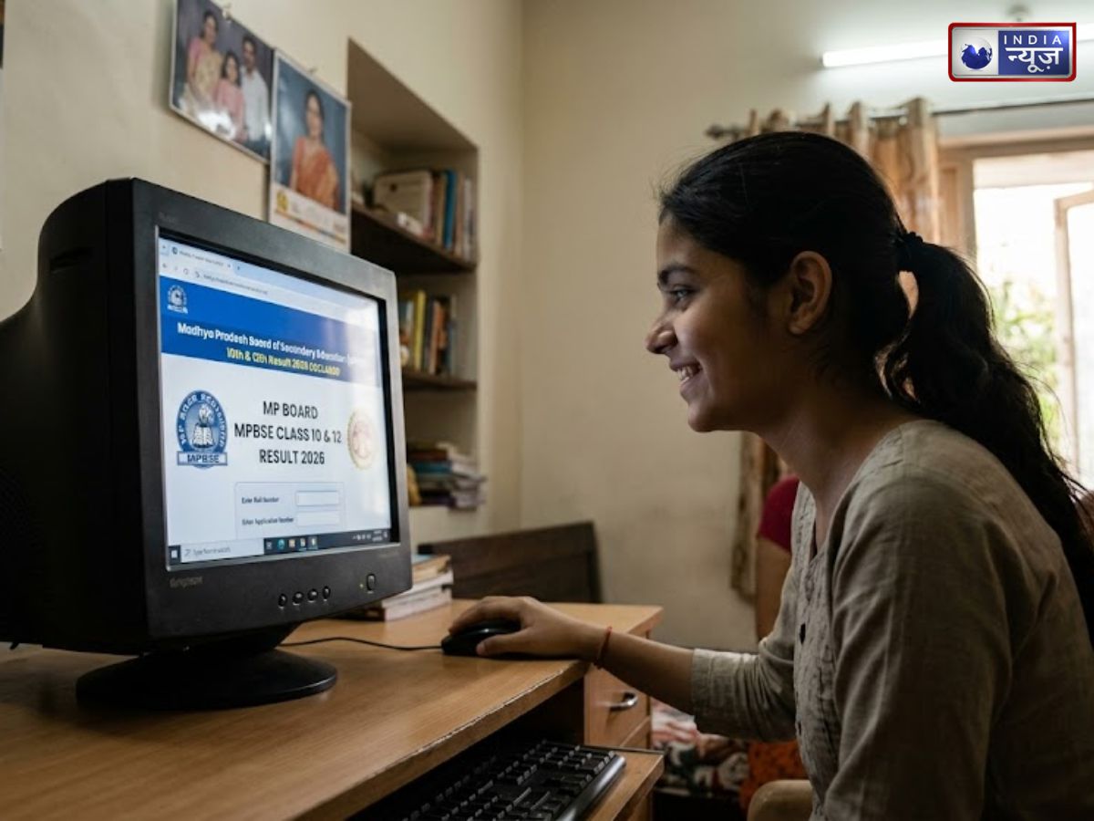 MP Board MPBSE Result 2026 DECLARED: एमपी बोर्ड 10वीं, 12वीं रिजल्ट mpresults.nic.in पर जारी, SMS से ऐसे करें चेक