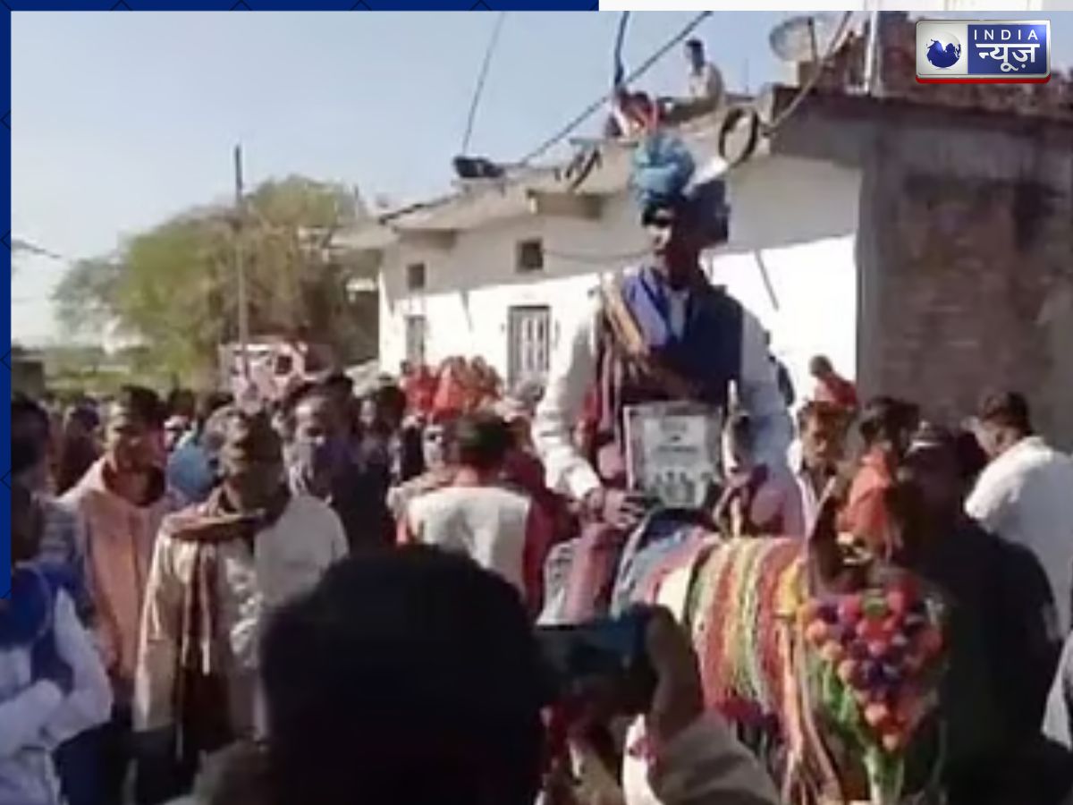 MP Caste Voilence: घोड़ी से चढ़े दलित दूल्हे को दबंगों ने पीटा, गांव में मची दहशत, SC ST एक्ट में केस दर्ज!