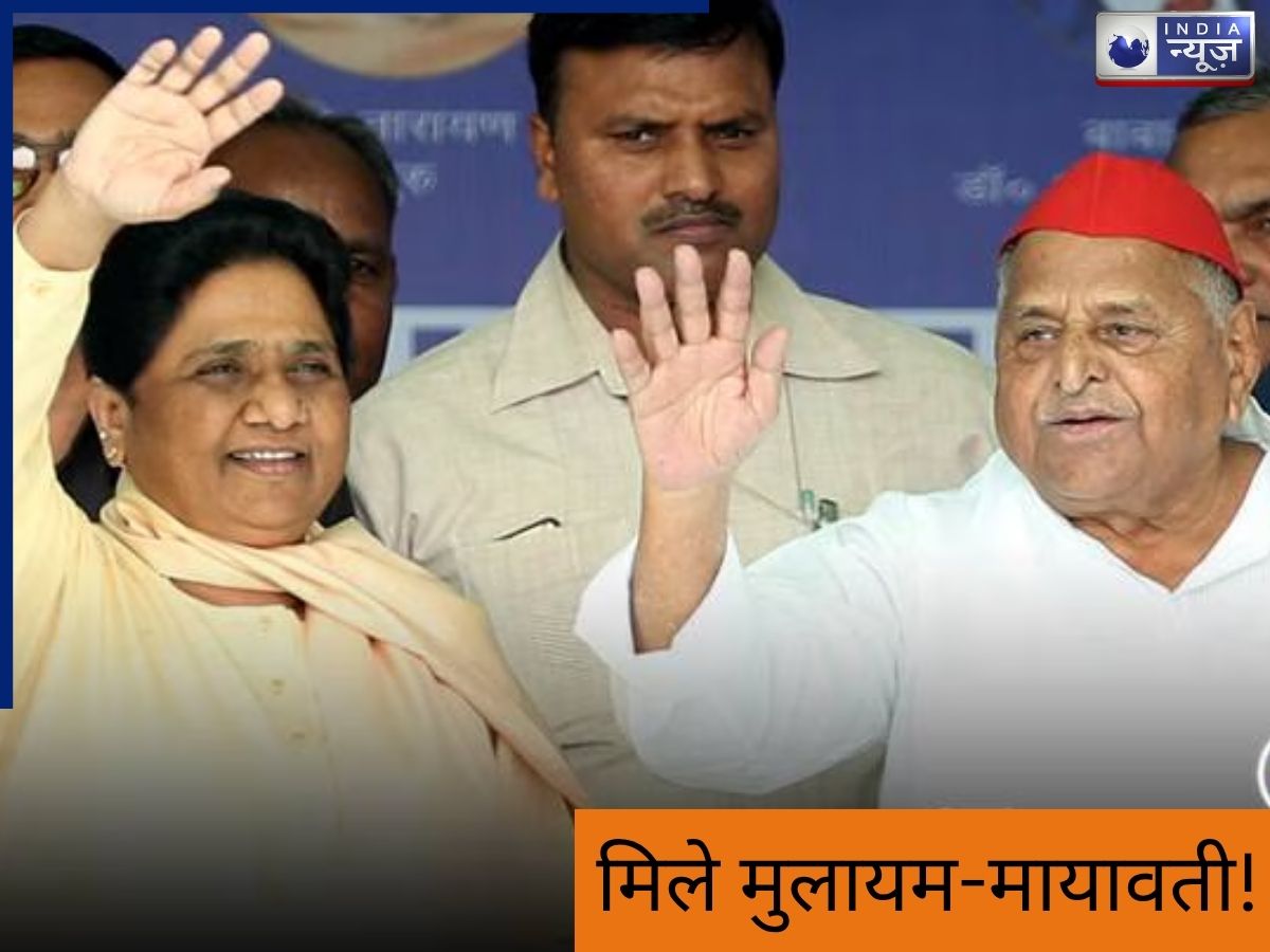 मुलायम-मायावती ने मिलकर दिया यूपी को 31 घंटे का सीएम, धरने पर बैठे थे अटल बिहारी