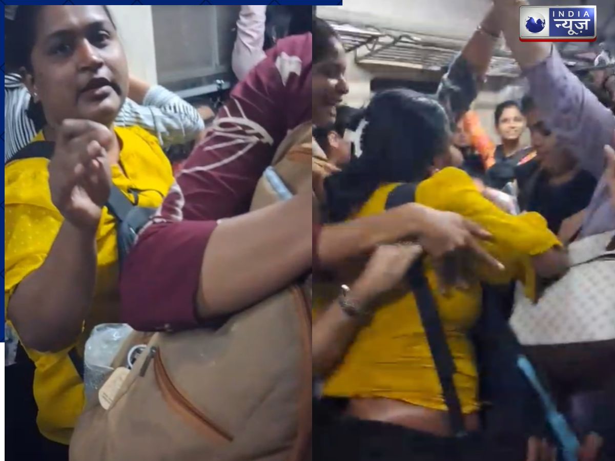 मुंबई की लोकल ट्रेन में ‘कैट फाइट’,  आपस में भिड़ी महिलाएं, मजे ले रहे यूजर्स