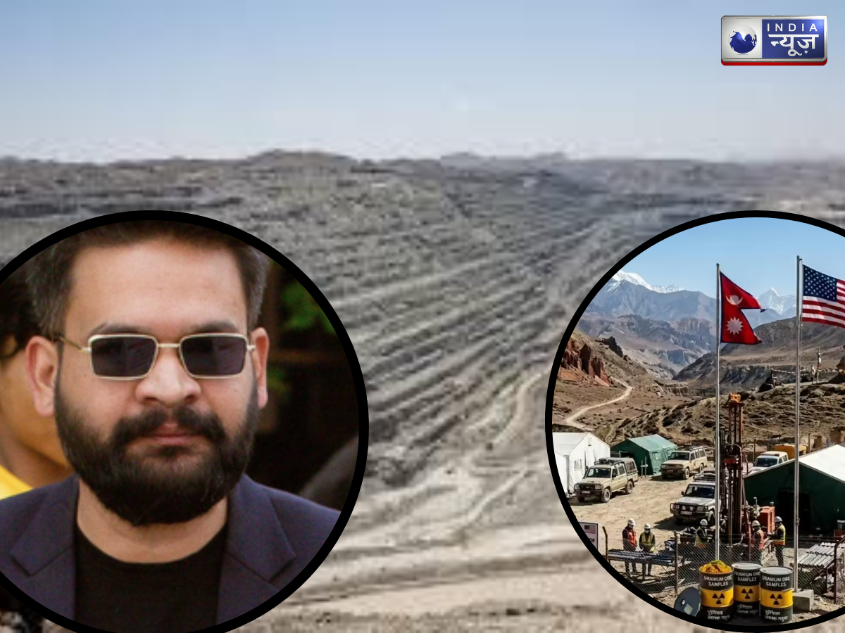 Nepal US Mustang Uranium Processing: क्या अमेरिका को सौंपेगा नेपाल ‘मुस्तांग स्पेशल जोन?’ अमेरिकी विदेश राज्य मंत्री के दौरे से तेज हुईं अटकलें