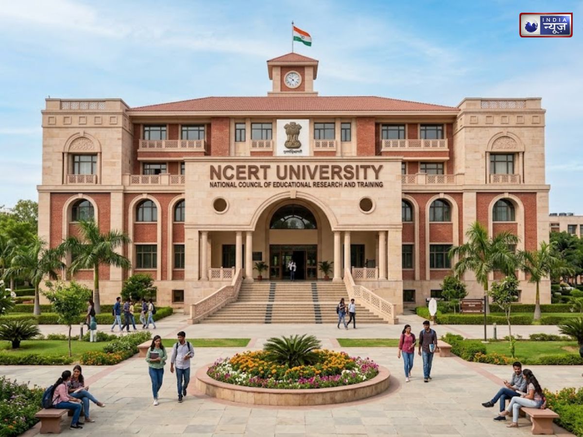 NCERT को मिला Deemed University का दर्जा, शिक्षा, रिसर्च में नया अध्याय, जानें कैसे करेगा वर्क