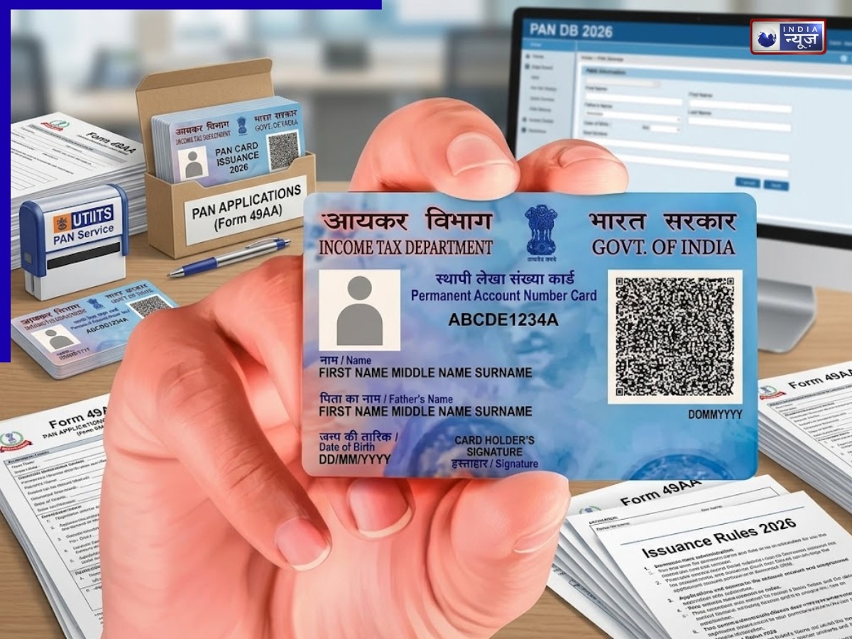 New PAN Card Forms: अब पुराने पैन कार्ड का क्या होगा? नया बनवाने के लिए भरने होंगे ये अलग-अलग फॉर्म, पढ़ें नए नियम