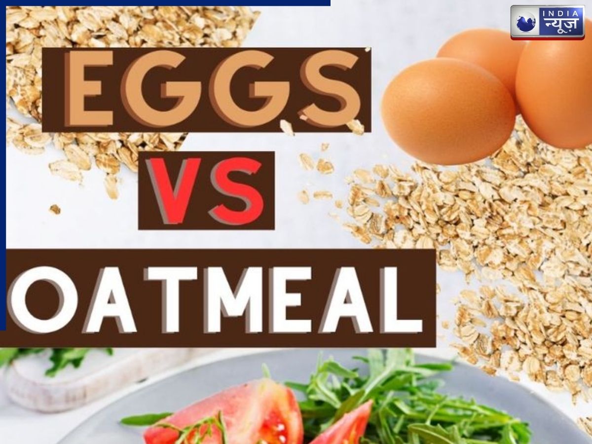 Oatmeal vs Eggs: हेल्दी ब्रेकफास्ट का क्या है सही चुनाव? ओटमील और अंडे में छिपा बड़ा फर्क जानिए