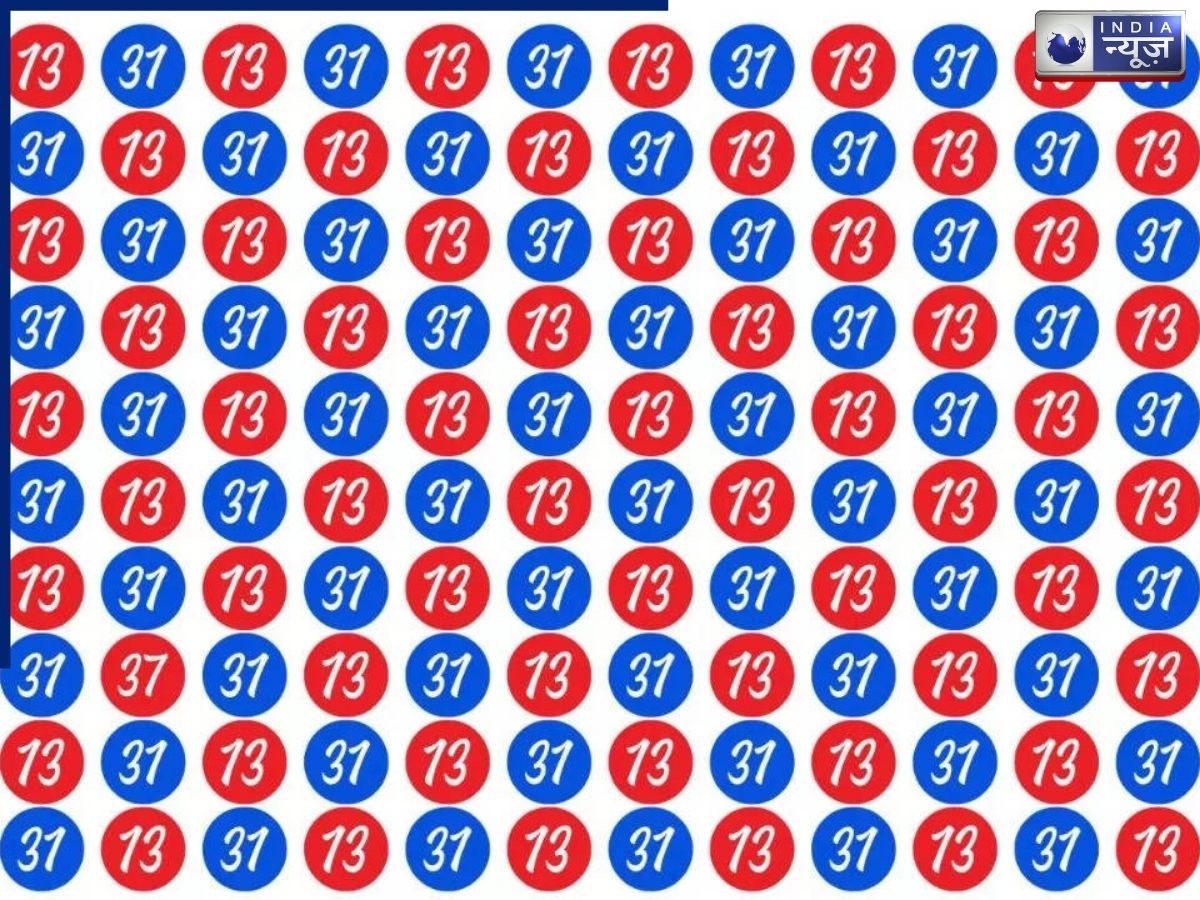 क्या आप ढूंढ पाएंगे छिपा हुआ ‘37’? इस ट्रिकी इमेज ने सबको कर दिया कन्फ्यूज - Photo Gallery