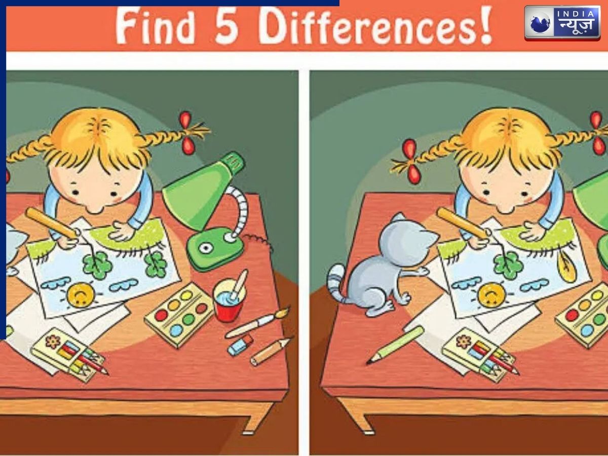 इस ऑप्टिकल इल्यूजन में छिपे हैं 5 अंतर, 10 सेकंड में पहचान लिया तो समझिए आप हैं बेहद तेज