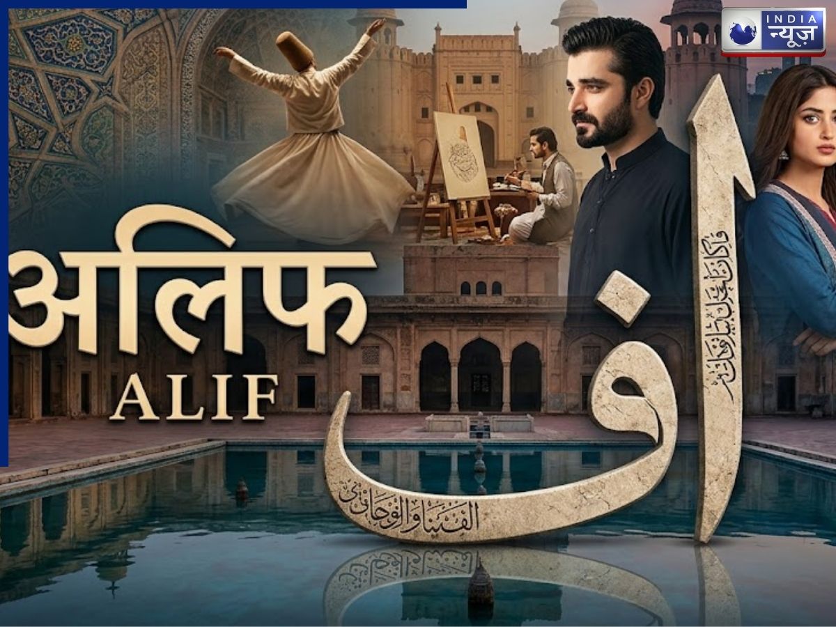 The Best Pakistani Drama: Alif - Photo Gallery
