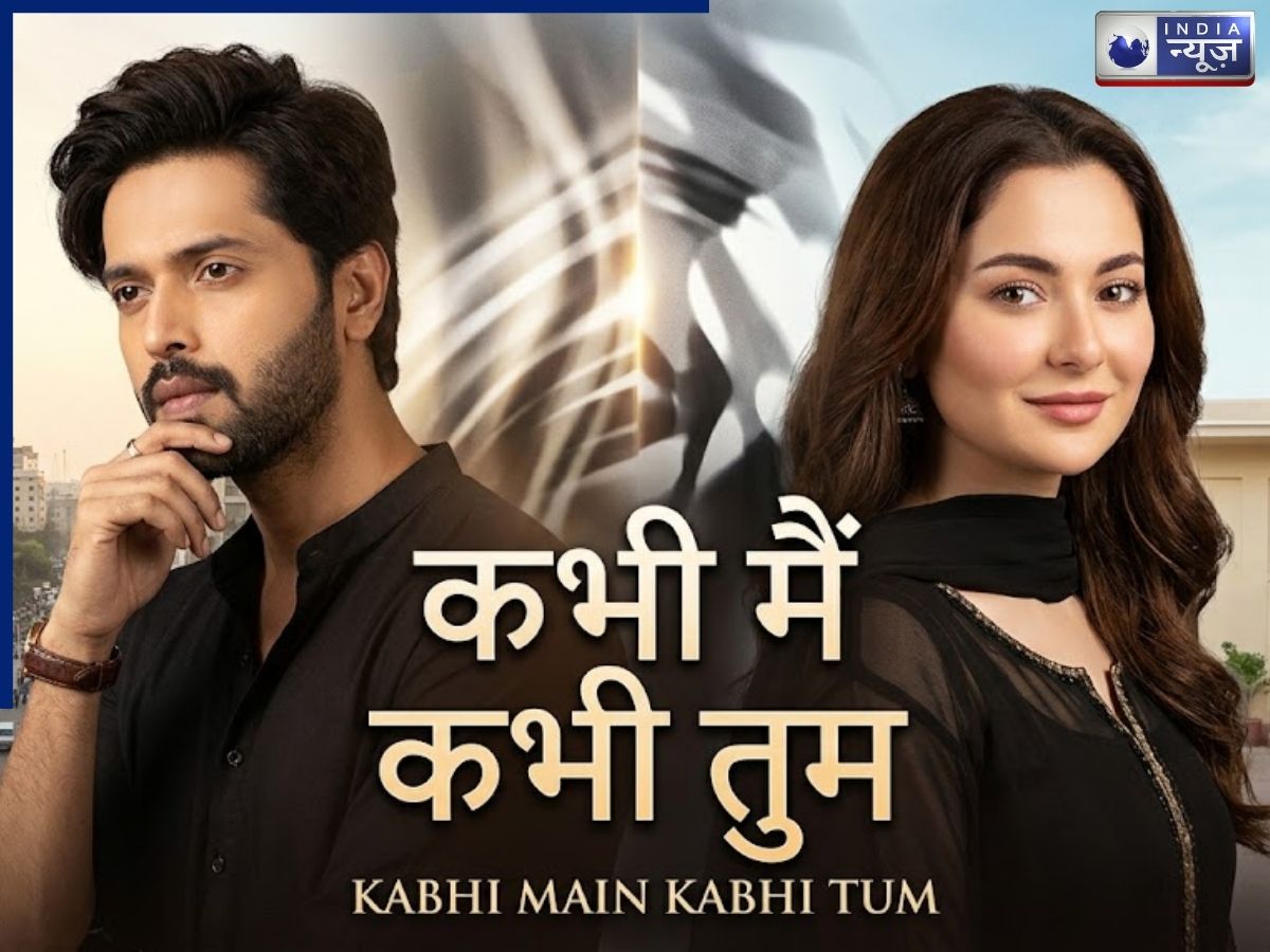 Pakistani Best Drama Kabhi Main Kabhi Tum - Photo Gallery