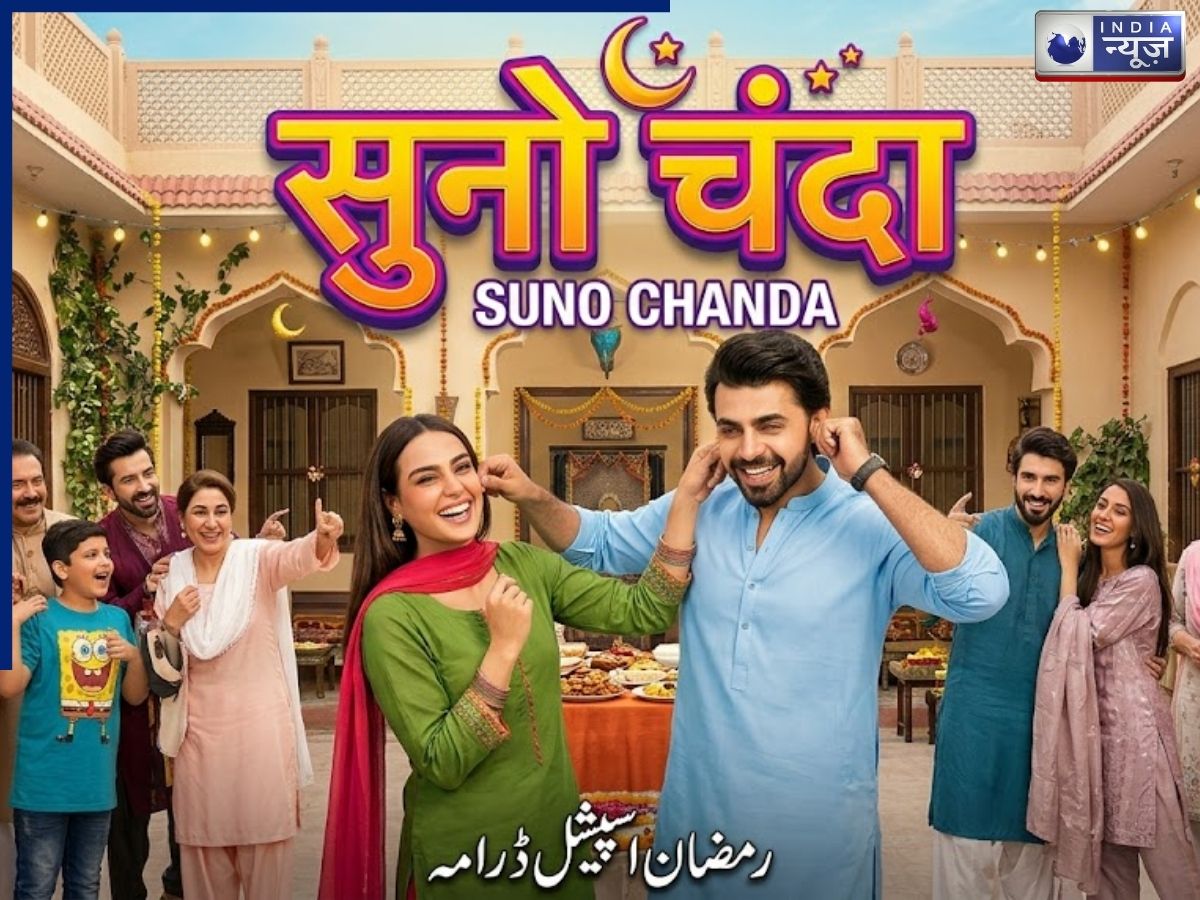 The Best Pakistani Drama: Suno Chanda - Photo Gallery