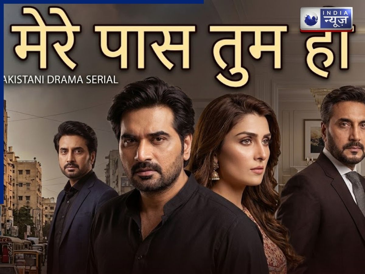 The Best Pakistani Drama: Mere Paas Tum Ho - Photo Gallery