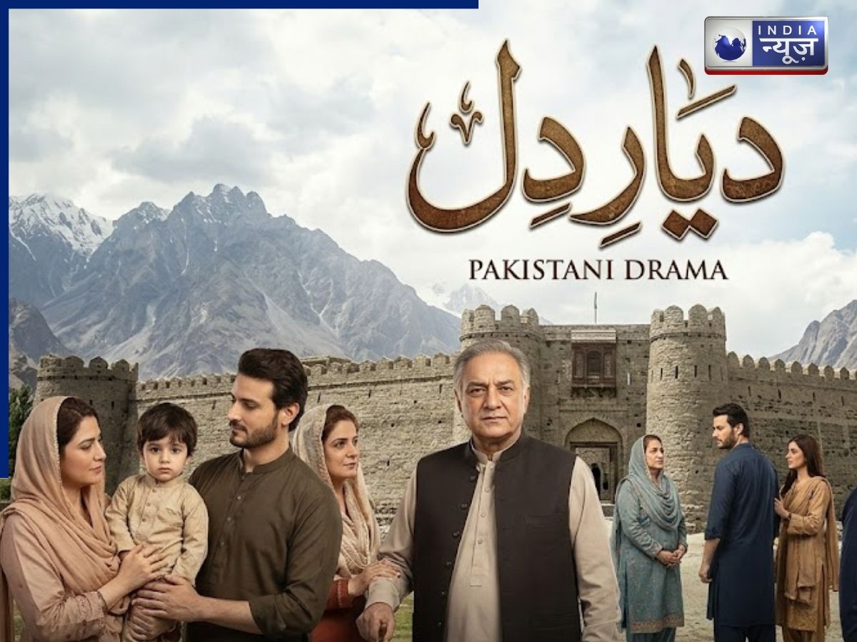 Pakistan's Best Drama: Diyar-e-Dil - Photo Gallery