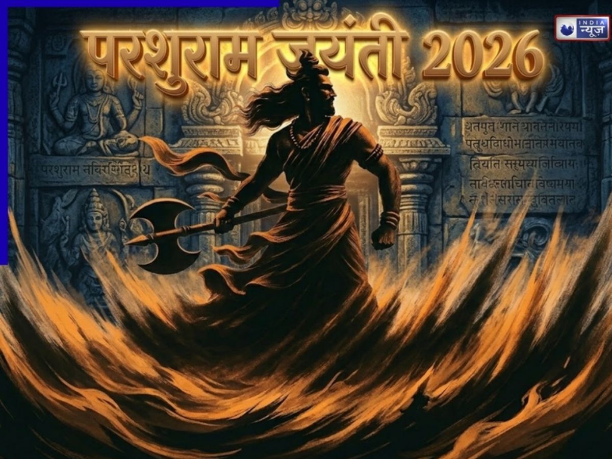 Parshuram Jayanti 2026: कब है परशुराम जयंती, कैसे करें पूजा? क्या है विधि और शुभ मुहूर्त