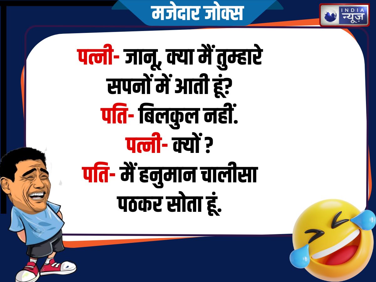 Pati aur patni ke jokes - Photo Gallery