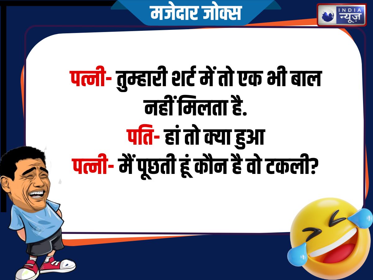 Pati aur patni ke jokes - Photo Gallery
