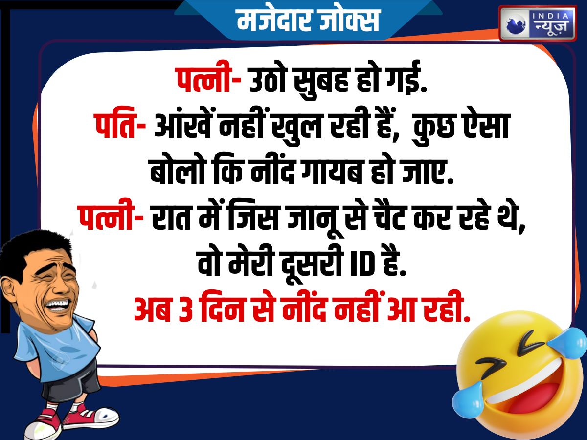 Pati aur patni ke jokes - Photo Gallery