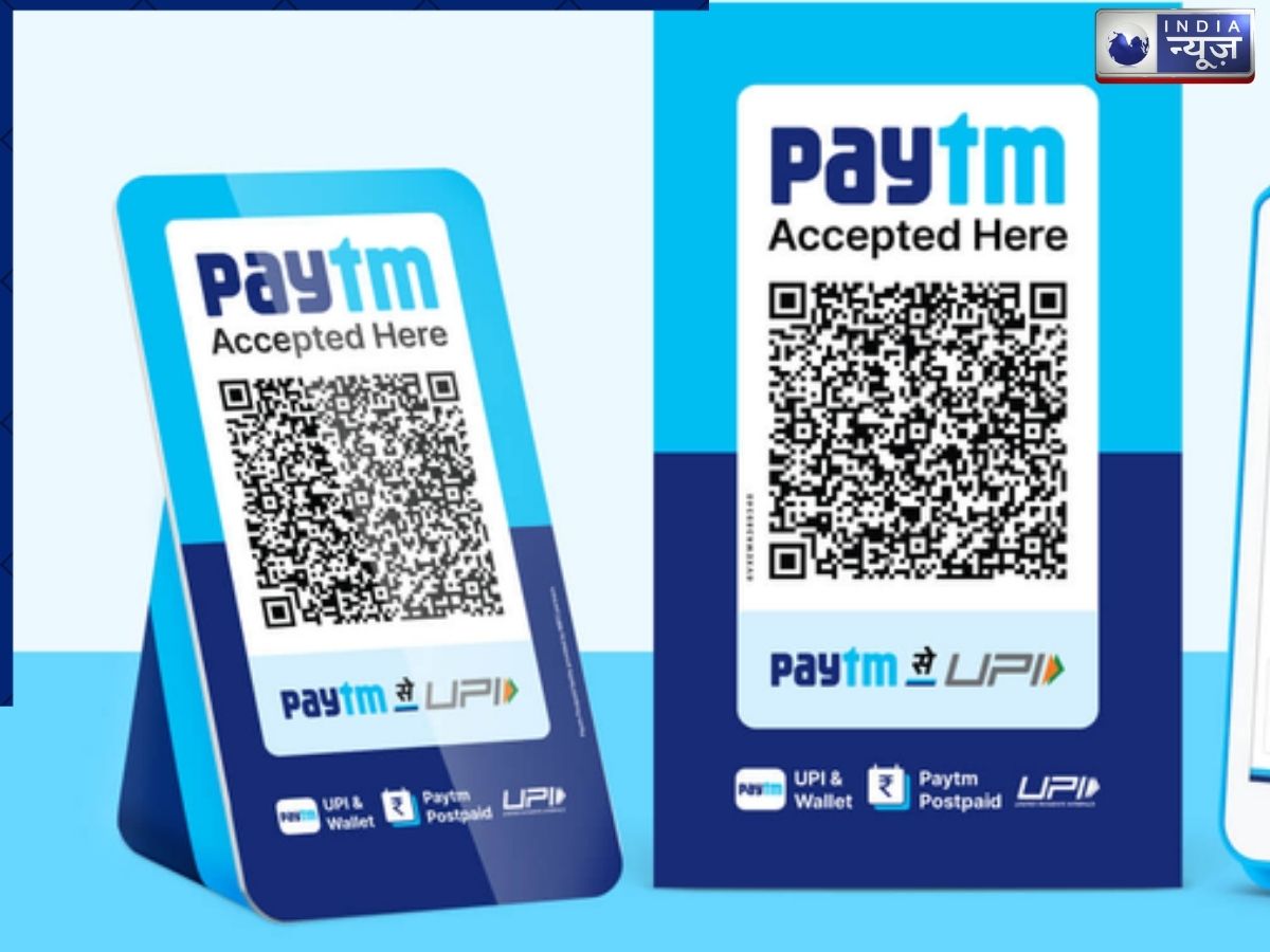 RBI का बड़ा एक्शन, नियमों में खामियों के चलते Paytm Payments Bank Limited का लाइसेंस किया रद्द