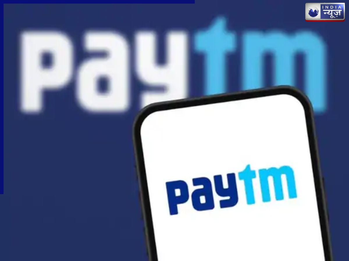 RBI ने कैंसिल किया Paytm Payments Bank का लाइसेंस, क्या बंद हो जाएगा UPI एप ? जानें पूरी डिटेल