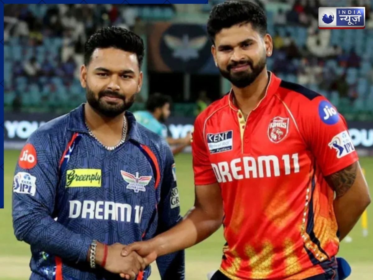 PBKS vs LSG Head to Head: क्या अजेय पंजाब का रथ रोक पाएगी लखनऊ? जानें किसका पलड़ा भारी और क्या कहते हैं आंकड़े
