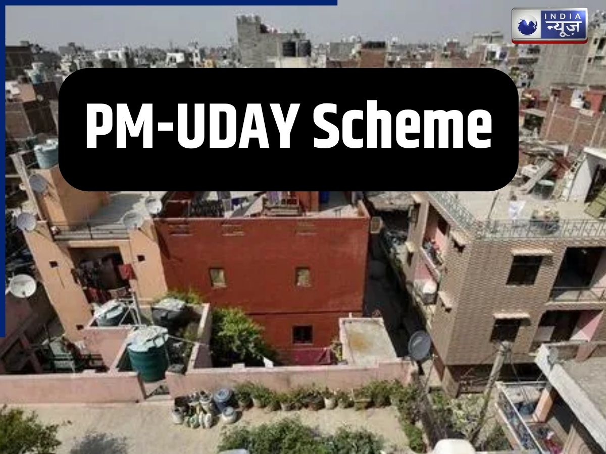 क्या है पीएम उदय योजना, कौन कर सकता है आवेदन? आसान भाषा में समझिए पूरा प्रोसेस