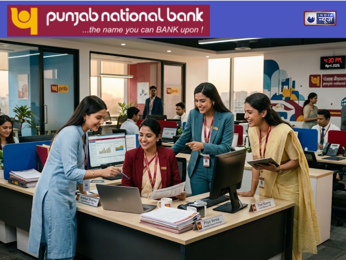 PNB Vacancy: पंजाब नेशनल बैंक में अफसर बनने का शानदार मौका, बस चाहिए ये योग्यता, बेहतरीन है मंथली सैलरी