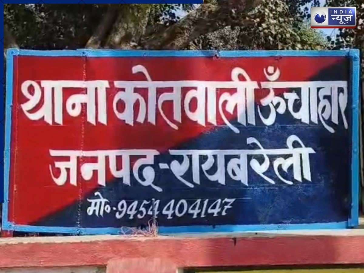 रायबरेली में रफ्तार का कहर! टक्कर मारकर 1 KM तक घसीटा, बस ड्राइवर की लापरवाही ने ली दंपति की जान - Photo Gallery